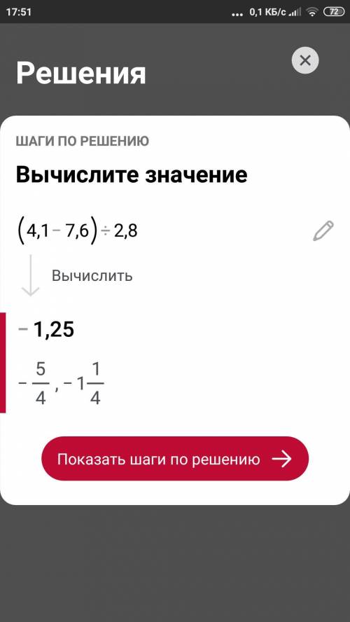 Найди значение выражения: (4,1−7,6):2,8 (ответ округли до десятых).