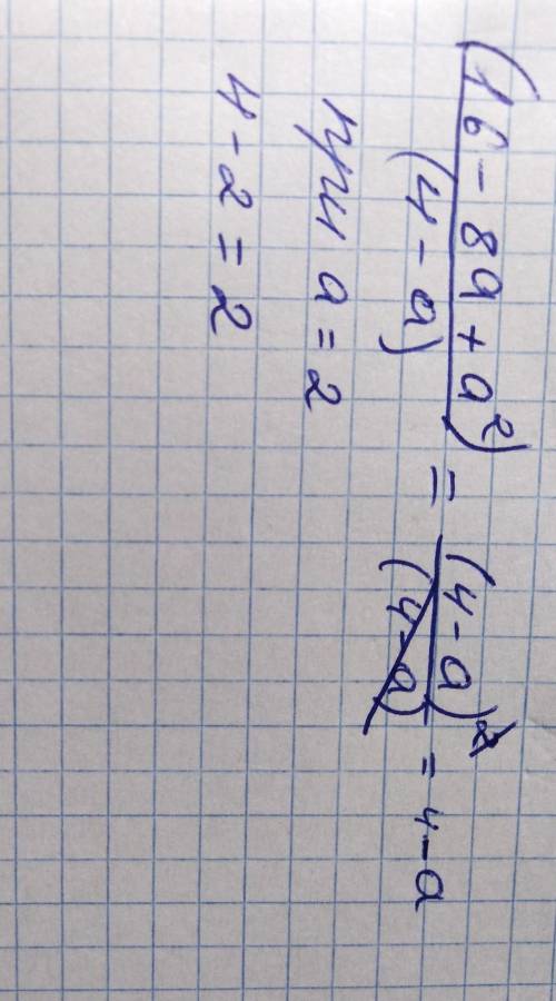 У выражение (16-8а+а^2)/(4-а) и найди его значение при а