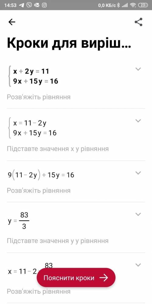 решить систему линейных уравнений методом подстановки x+2y=11 { 9x+15y=16