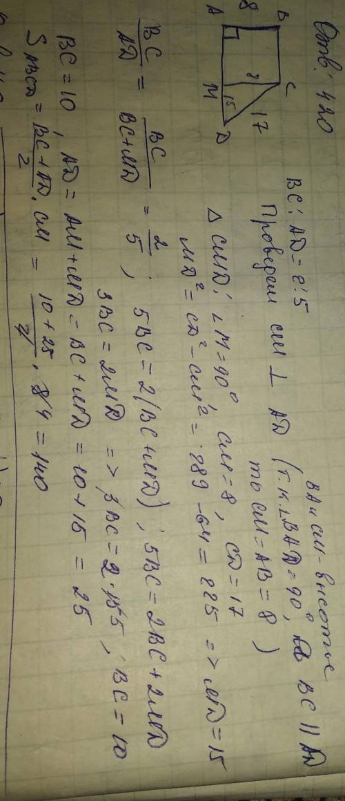 Основи рівнобічної трапеції дорівнюють 30см і 40см, а діагональ – 37см. Знайти площу трапеції. 2) Бі