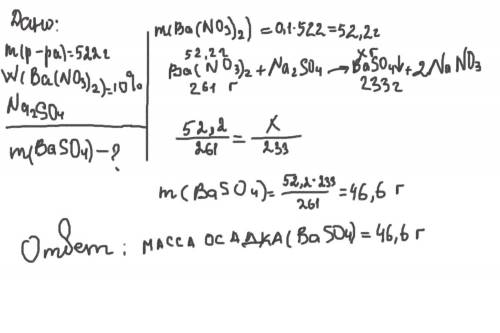 Какая масса осадка образуется резудьтати взаимодействие 522г раствора барий нитрата с массовой долей