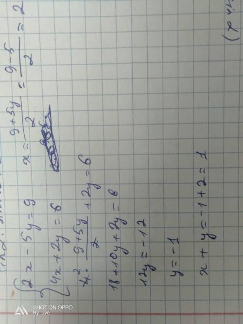 Методом подстановки решите систему уравнений:{2x−5y=9,4x+2y=6.В ответ запишите сумму полученной пары