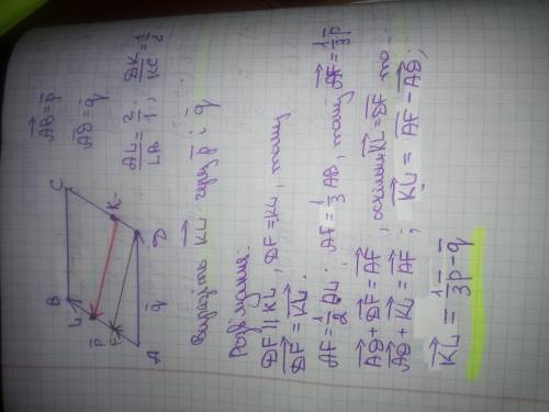 Дано паралелограм ABCD AB = p̄, AD = q̄ точка L ділить сторону AB у відношенні 2:1, а точка К – стор