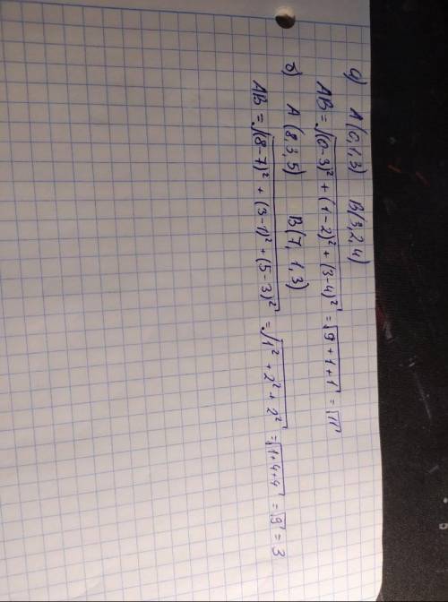 Найти расстояние между точками а) А(0,1,3) и В(3,2,4) б) А(8,3,5) и В(7,1,3)