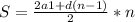 S=\frac{2a1+d(n-1)}{2} *n\\