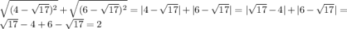 \sqrt{(4-\sqrt{17} )^2} +\sqrt{(6-\sqrt{17} )^2} =|4-\sqrt{17} |+|6-\sqrt{17}|=|\sqrt{17}-4|+|6-\sqrt{17}|=\sqrt{17}-4+6-\sqrt{17}=2