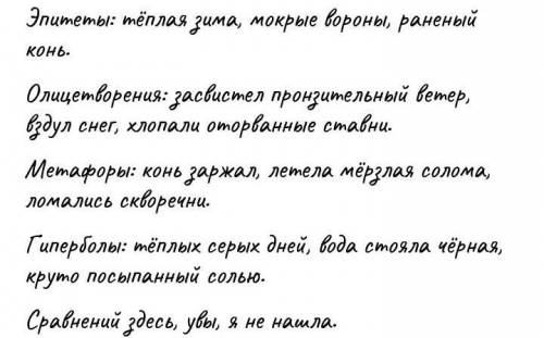 Назови 3 сравнения 3 эпитета и 1 олицетворение