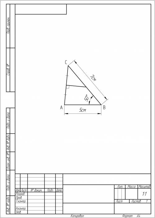 Постройте треугольник по сторонам AB=5 см, ВС=7 см и углу∠АВС = 50о. В полученном треугольнике постр