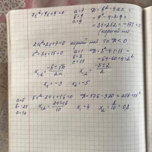 №1 Найди дискриминант квадратного уравнения 7x2+9x+9=0 №2 Определи число корней квадратного уравнени