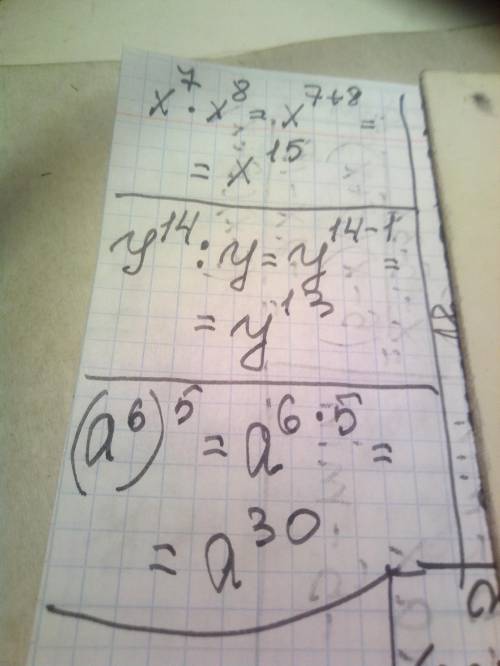 Предсставьте выражение в виде степени а) x7x8 b) y14:y в)(a6)5