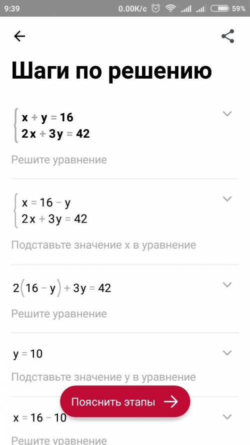 На какое число надо умножитьпервое уравнение данной системы,чтобы исключить переменную{Х+У=16{2х+3у=