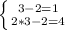 \left \{ {{3-2=1} \atop {2*3-2=4}} \right.