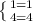 \left \{ {{1=1} \atop {4=4}} \right.