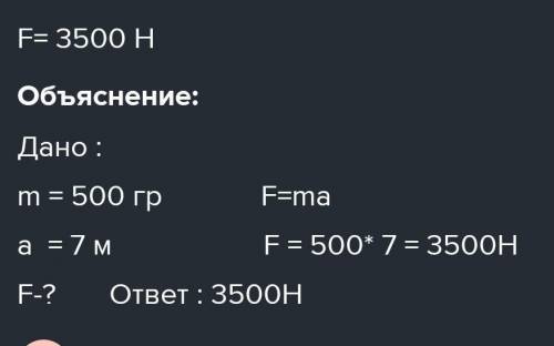 Камень массой 500 г падает на землю с высоты 7 м. какую работу при этом совершает сила тяжести?подск