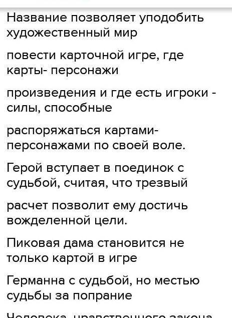 Эссе на тему Расчет, умеренность и трудолюбие: вот мои три верные карты, вот что утроит, усемерит м