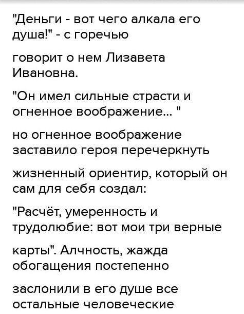 Эссе на тему Расчет, умеренность и трудолюбие: вот мои три верные карты, вот что утроит, усемерит м