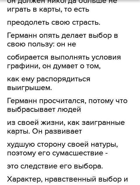 Эссе на тему Расчет, умеренность и трудолюбие: вот мои три верные карты, вот что утроит, усемерит м