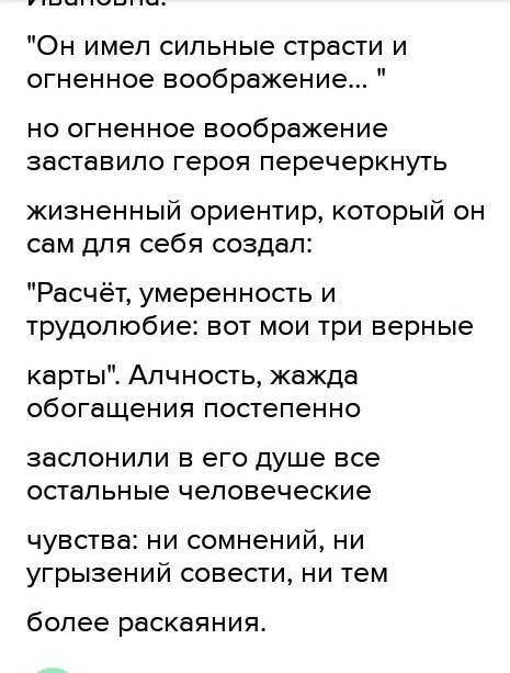 Эссе на тему Расчет, умеренность и трудолюбие: вот мои три верные карты, вот что утроит, усемерит м