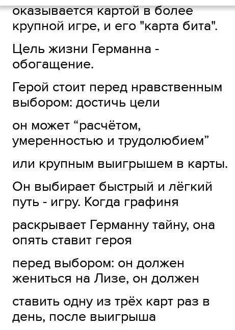 Эссе на тему Расчет, умеренность и трудолюбие: вот мои три верные карты, вот что утроит, усемерит м