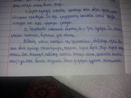 Асыл,әжем ,ғасыр әжем , аңсаған.Сағынышым сары ормандай самсаған .әке болып жүргенімді ұмытып .Әлі к