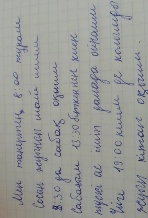 Өз жоспарынды жазМенің күнтізбелік жоспарым Мой распорядок дня.​