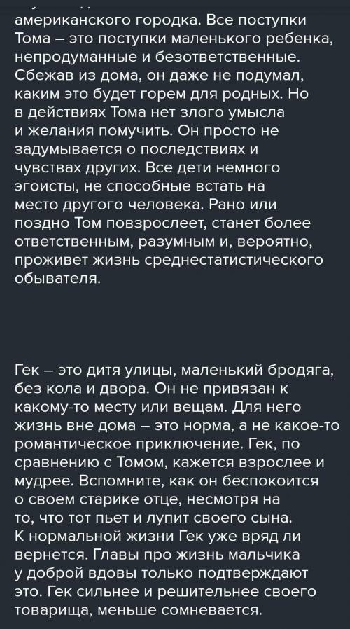 Какие есть отличия между книгой и фильмом „Приключения Гекльберри Финна? и отзыв на фильм