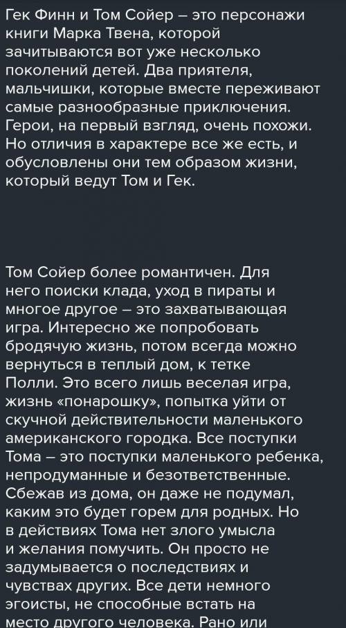 Какие есть отличия между книгой и фильмом „Приключения Гекльберри Финна? и отзыв на фильм