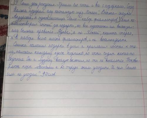 Открываете учебник стр. 153, упр. 739 учебник т.а.Ладыженская 2 часть 4. Читаете внимательно задани