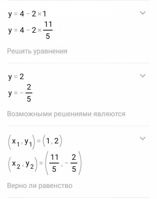 Решите систему уравнений: 2x+y=4, x^2+y^2=5;