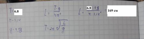 Определить длину математического маятника с периодом колебаний 6.8с. При расчетах прими П=3.14; g=9.