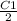 \frac{C1}{2}