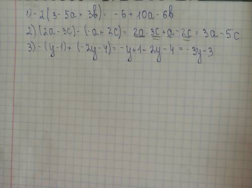 Выполните действия : 1) -2*(3-5а+3в); 2) (2а-3с)-(-а+2с); 3) -(у-1)+(-2у -4).