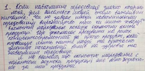 Поясніть причини появи екологічного маркування . Чи є воно гарантом безпеки продукції​