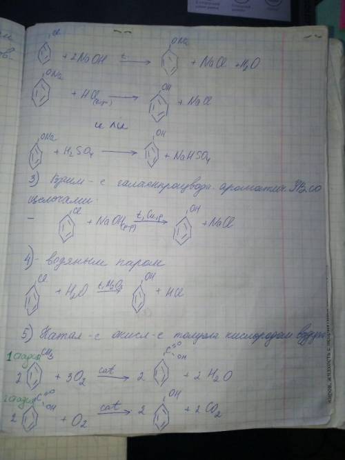 «Спирты и фенолы» На фотографии задания решить.От химии я далек(