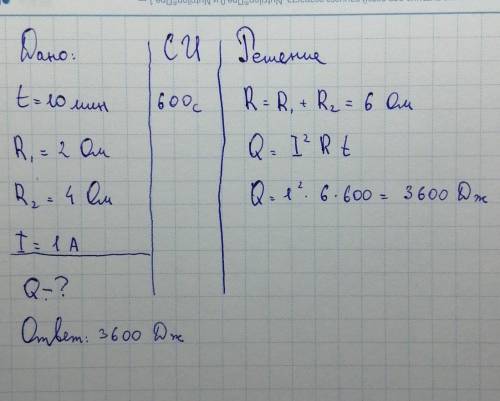 ФИЗИКА 10 класс РЕШИТЕ С ОБЬЕСНЕНИЯМИ И РАСПИСАТЬ ВСЕ ВЫЧЕСЛЕНИЯ