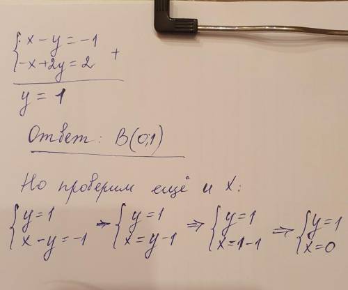 Какая пара чисел является решением системы уравнений х-у=-1, -х+2у=2? А(0;0) Б(0;1) В(1;0) Г(-1;2)