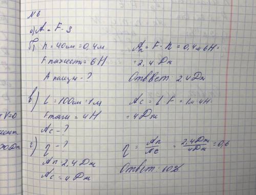 СОЧ по физике 7 класс и 6 задания не правильно сделала, мне дали возможность сегодня исправить, если