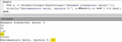 Напишите программу, которая в последовательности натуральных чисел определяет максимальное число, кр