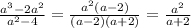 \frac{a^{3} - 2a^{2} }{a^{2} - 4} = \frac{a^{2} (a - 2) }{(a - 2)(a+2)} = \frac{a^{2}}{a+2}