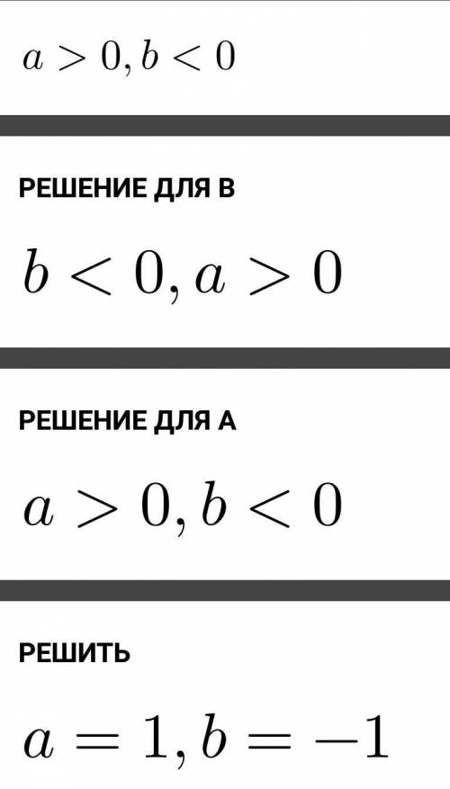 Самостоятельная работу по математике