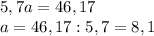 5,7a=46,17\\a=46,17: 5,7= 8,1\\
