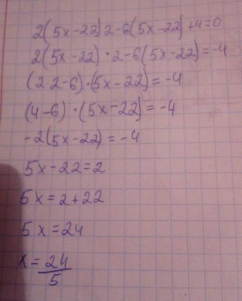 Реши квадратное уравнение 2(5x−22)2−6(5x−22)+4=0 (первым вводи больший корень):