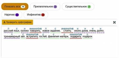 I. Выполнить синтаксический разбор словосочетания. Подарить подарок, русский язык, громко говорить,