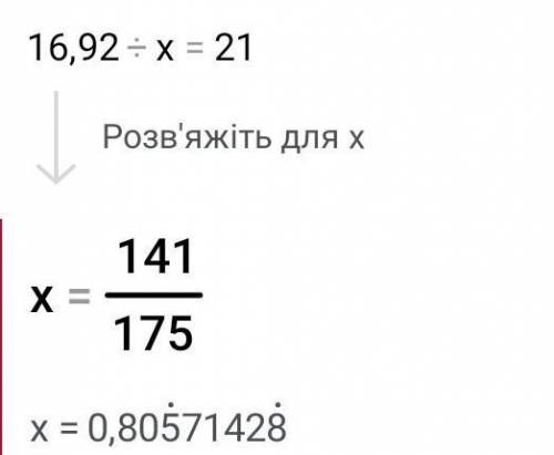 Визначь корінь рівняння 8-x=5-3x