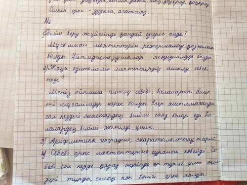 1)білім беру жүйесінде қандай өзгеріс орын алды?2)Жаңа әдістемелік мектептердің ашылуының себебі?3)X