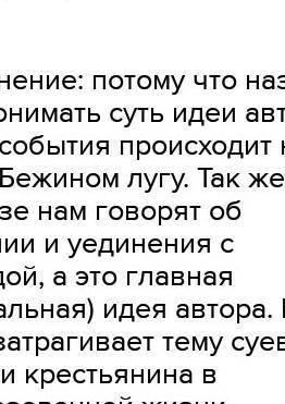 2.Дайте развернутые ответы на во Как вы можете объяснить слова Весны в пьесе-сказке «Снегурочка»: «Н