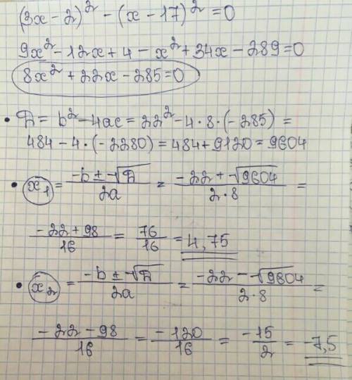 Реши уравнение: (3x−2)2−(x−17)2=0. ответ: x1= ;x2= (первым впиши меньший корень).