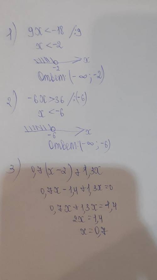 Решить неравенство: 9x<-18; -6x> 36; 0,7(x-2)+1,3x