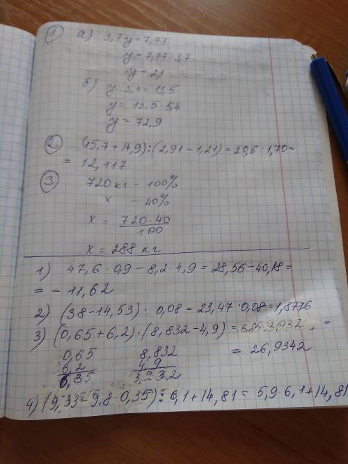 1. Обчисліть значення виразу: 1) 47,6 · 0,9 – 8,2 · 4,9; 2) (38 – 14,53) · 0,08; 3) (0,65 + 6,2) · (