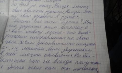 Напишите эссе на одну из предложенных тем. Объем письменной работы – 120 - 150 слов. 1. Докажите, чт